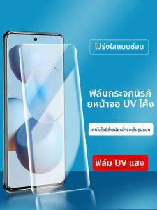 Henyou | ฟิล์มกระจกนิรภัยโค้งสุดไฮเรซolutionสำหรับ Xiaomi 12S Ultra 12 Pro Mi12x 12S Pro ฟิล์มป้องกันการมองเห็นแบบเต็มจอไร้ขอบสีขาว