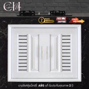 บานซิงค์คู่แม็กซี่ บานซิงค์ บานคู่สีขาว ขนาด 88X68X10 CM. บานซิงค์คู่สีขาว บานซิงค์เดี่ยวสีขาว ขนาด 47X66X10 CM.