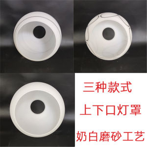 Milk White Frosted Round Ball Glass Lampshade & Starry Sky Planet Earth Table Lamp