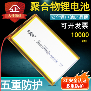 Power Bank 3.7v Polymer Lithium Battery Built-in Cell 1165110 High Capacity 10000mAh Portable Charging Device Outdoor Essential