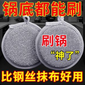 Khăn Lau Nhà Bằng Thép Không Gỉ Hai Mặt Khăn Lau Nhà Bếp Không Để Lại Dầu Mỡ Dụng Cụ Rửa Bát Đĩa Dụng Cụ Vệ Sinh Gia Đình