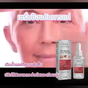 EELHOE เซรั่มต่อต้านริ้วรอย ไวท์เทนนิ่งรีเนอร์มอยส์เจอร์ไรซิ่งริ้วรอยกระจ่างใสเอสเซ้นส์ต่อต้านริ้วรอย