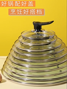 Pot Cover Tempered Glass Cover Stainless Steel Garden Wok Lid Flat Pot Cover Universal Frying Pan Lid Non-Stick Pot