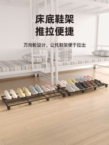 Bed Bottom Shoe Rack Bracket Shoes Storage Partition Movable Shelves Bottom Tray with Wheels Layered Bracket Dormitory