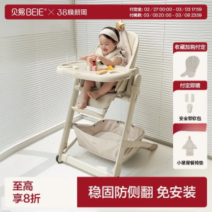 Beie Royal Dining Chair Adjustable Height Baby Feeding Chair Childrens Multi-functional Growing Chair Home Use Eating Chair