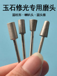 Fine Sand Carving Polishing Head Jadeite Carving Grinding Needle Polishing Head for Dental Machines Precision Engineering Tools