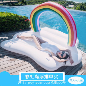 Inflatable Cloud Island Waterbed Floating Lounge Chair Ice Cream Swimming Ring Super Large Rainbow Island Water Mat