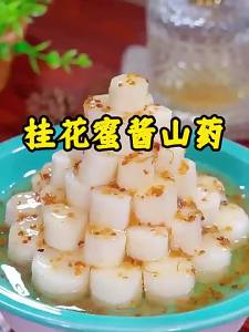 GUOSHENGJING | Sweet Osmanthus Honey Sauce 260g