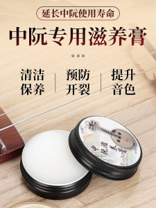 Medium Ruan Special Maintenance Oil Maintenance Cream Panel Cleaning and Maintenance Kit Polishing Waxing Treatment Oil Musical Instrument Accessories