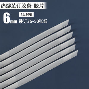 Good 2-20mm Hot Melting Binding Adhesive Strip Transparent White Glue Particle Sheet for Book Covers Contracts Archives DIY Books Health Check Covers