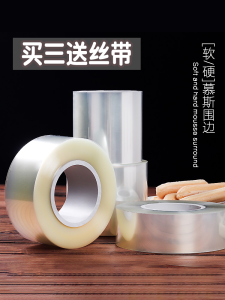 Food Grade Thickened Cake Surrounding Border Puffed Birthday Hard Transparent Mousse Soft Surrounding Border Heightened Surrounding Border Cake Decoration