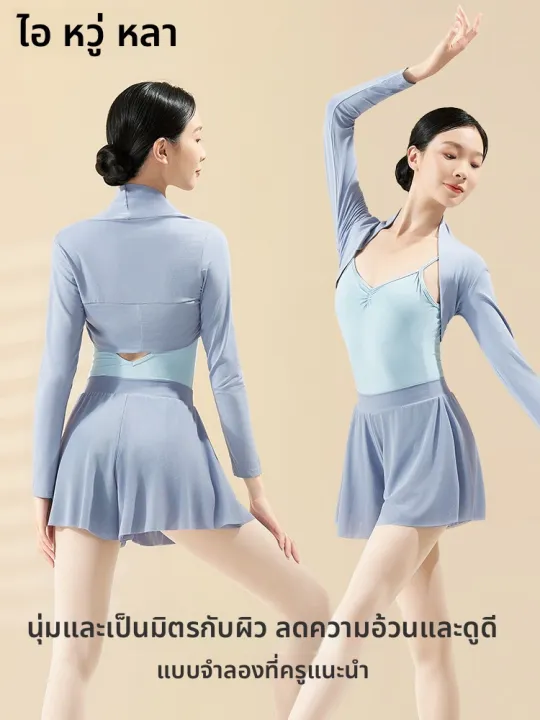aiwuge | ชุดซ้อมบัลเลต์แขนยาว | Lazada.co.th