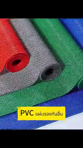 แผ่นกันลื่น ราคาถูกสุดๆ แผ่นกันลื่นในห้องน้ำ หนาขึ้นและกว้างขึ้น แผ่นกันลื่นในครัว แผ่นยางกันลื่น วัสดุ PVC ทำความสะอาดง่าย กันความชื้นและกันลื่น แผ่นกันลื่นอเนกประสงค์