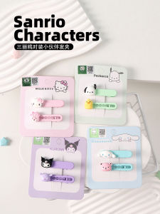 Sweet Sanrio Partner Hair Clips Adorable Cartoon Hair Accessories Fresh out New Style Cute Bangs And Hair Fragment Clips