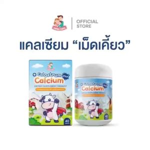 โคลอสตรุ้ม แคลเซียม พลัส COLOSTRUM CACIUM PLUS ผลิตภัณฑ์เสริมอาหารนมอัดเม็ด A&W BRAND ของแท้100%