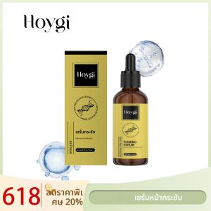 Hoygi Anti-Wrinkle Firming Serum กระชับผิวความยืดหยุ่น Boost Fine Lines ลด Fast ดูดซับไม่เหนียวเหนอะหนะทุกสภาพผิว