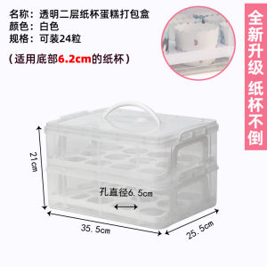 Portable Plastic Cupcake Packaging Box Handheld Muffin Storage Container Kitchen Baking Supplies Dessert Table Organizer