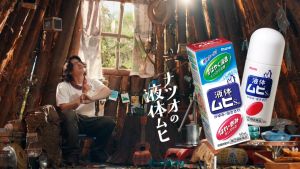 Lăn muỗi và côn trùng đốt Muhi chuẩn nội địa Nhật 50ml giảm sưng giảm ngứa cho cả gia đình