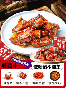 Fengwei Ju Sweet And Sour Sauce for Home Use Pork Fish And Beef in Pot Sweet And Sour Marinade Condiment Bag from Sichuan China