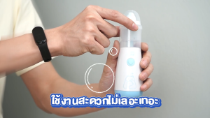 Happy Polar Electric Nasal Irrigator เครื่องล้างจมูกแบบละอองฝอยและดูดน้ำมูก 2in1 อัตโนมัติ  พร้อมแบตเตอรี่ในตัว ใช้ได้ทั้งเด็กและผู้ใหญ่