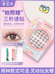 Natural Looking Fake Eyelashes Single Cluster Easy to Use Thick Plastic Cotton Line Stem C Curved for All Skin Types 3 Year Shelf Life