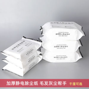 Thickened Pearl Pattern Dustproof Disposable Static Free Non-woven Fabric Wet And Dry Double-sided Mopping Cloth Replacement