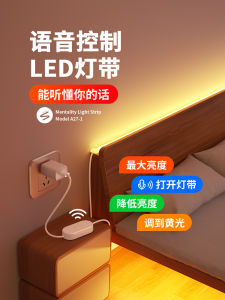 Smart Voice Controlled LED Bedside Lamp Strip Sleep Aid Night Light Bedroom Atmosphere Light Adjustable Color Temperature