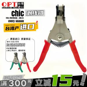 เครื่องเปิดสายไฟอัตโนมัติ OPT LY-700A B 700B คัตเตอร์สายไฟแบบมือข้างเดียว วัสดุเหล็กคาร์บอนความหนาแน่นสูง อุปกรณ์เครื่องมือ