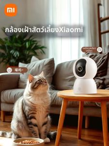 Xiaomi | กล้องวงจรปิดดูแลสัตว์เลี้ยง Xiaomi 360 องศา HD คุณภาพสูง กล้องถ่ายภาพสำหรับสุนัขและแมว สามารถสนทนาได้จากที่ไกล