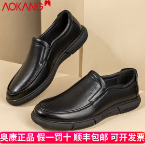 Aokang Genuine Leather Slip-On Casual Shoes Anti-Slip Wear-Resistant Soft Bottom Cowhide Mens Shoes Comfortable All-Match