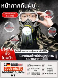 TAODUN | Heavy Dust Protection Dust Mask