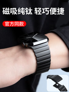 สายนาฬิกา Apple Watch Titanium Pure สำหรับผู้ชาย สายโซ่แบบแม่เหล็ก สายหนังแบบระบายอากาศสำหรับธุรกิจ สายนาฬิกาแบบอัจฉริยะ