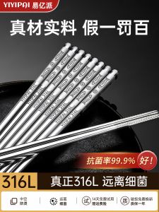Anti-Bacterial Anti-Mold 316L Stainless Steel Chopsticks Home Use Luxury Lightweight Slip-Resistant Fast-Using Dining Utensils