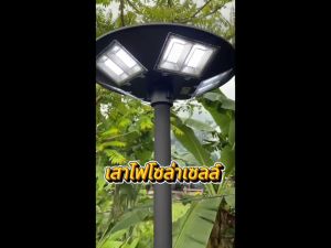 เสาไฟโซล่าเซลล์ เสาไฟUFO เสาสวมโคมไฟUFO เสาสวมโคมไฟยูเอฟโอ เสาสวมโคมไฟ ราคานี้ได้เสา1ต้น