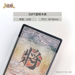 Worn-Resistant Protective Card Sleeve for San Guo Sha Special Use Transparent Card Holder Practical Storage Accessory