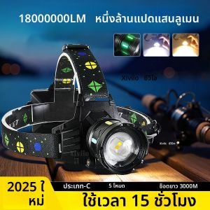 ไฟฉายคาดศีรษะ LED กำลังสูงสุด 18000000LM แสงสีขาว/เหลือง ชาร์จซ้ำได้ ใช้ได้นาน 15 ชั่วโมง เหมาะสำหรับตั้งแคมป์ ตกปลา