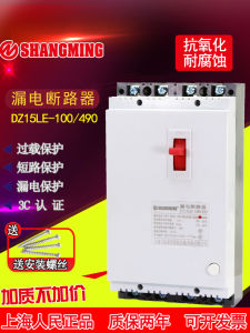 Bộ Bảo Vệ Chống Rò Rỉ Điện RMSPD DZ15LE-100/4901 40A 63A 100A Bốn Pha Bốn Dây Chai Nhựa Chuyển Mạch Chống Rò Rỉ Điện