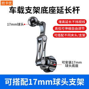 Car Vent Mount Phone Holder Extended Rod 17mm Universal Ball Head Extension Pole Automobile Air Outlet Display Extension Part