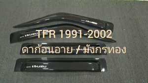 กันสาด คิ้วกันสาด คิ้วประตู คิ้ว ดำทึบ ดาก้อนอาย/มังกรทอง รุ่น 4ประตู Isuzu TFR 1991 1992 1993 1994 1995 1996 1997 1999 2000 2001 2002 A