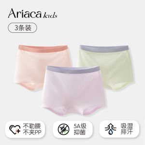 กางเกงชั้นในเด็กผู้หญิง Ariaca Kids ทรงเอวกลาง ไม่รัดรูป ผลิตจากผ้าโมดอล กางเกงชั้นในเด็กชายและเด็กหญิง ระบายอากาศได้ดี ป้องกันแบคทีเรีย