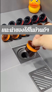 ตะแกรงกันกลิ่นท่อน้ำ ฝาปิดท่อระบายน้ำแม่เหล็ก ฝาท่อน้ำระบายน้ำเร็ว ป้องกันกลิ่นย้อน กันแมลง ทนทานใช้งานง่าย ใช้ได้ทุกขนาด ติดตั้งง่าย