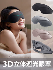 Sleeping Eye Mask Womens Special Anti-Light Snore No Eye Lash Pressing 3D Stereo Eye Mask Sleep Aid Protective Eye Wear