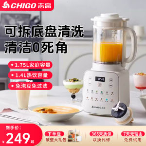 Chigo Automatic Household Breaker Machine Low Noise No Dregs Small Size 2025 New Model High Borosilicate Glass Cup Body