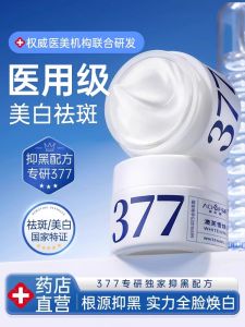 Kem Trắng Da Chống Nhăn Chống Tia UV Kem Dưỡng Ẩm Cho Da Khô Kem Chống Lão Hóa Chống Nhăn Da Thường Ngày Sản Phẩm Làm Đẹp Từ Trung Quốc