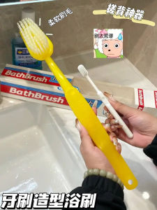 Large Size Cute Shaped Bath Brush Personal Back Scrubbing Soft Bristle Exfoliating Creative Bathing Brush Household Item