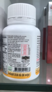 (ส่งฟรี) ขมิ้นชัน กิฟฟารีน Curcuma  C-E GIFFARINE ขมิ้นชันแคปซูล ขมิ้นชันสกัด