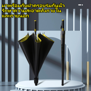 ร่มด้ามยาว กันฝน กันลม กันแดดขนาดใหญ ปุ่มกดเปิดอัตโนมัติ แข็งแรง ทนทาน ขนาด: 120*95CM