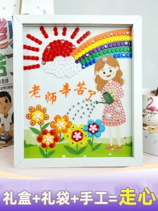 Teachers Day Gift Childrens Homemade Button Art DIY Handmade Works Kindergarten Primary School Students Creative Mounting Painting with Photo Frame