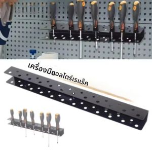 หลายหลุมติดผนังฮาร์ดแวร์ชั้นวางเครื่องมือมือผู้ถือเครื่องมือคีมOrganizerเหล็กคาร์บอนไขควงสําหรับWorkshop