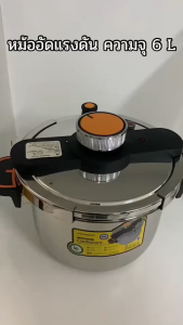 หม้อความดันสแตนเลส 304 ป้องกันการระเบิด หนาฝาครอบ พร้อมหม้อสแตนเลส ใช้ได้กับทุกเตา ปลอดภัย ใช้งานง่าย
